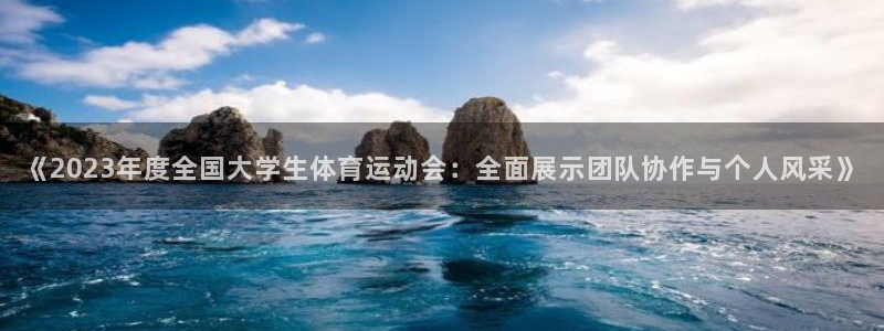 ug环球官网登录入口